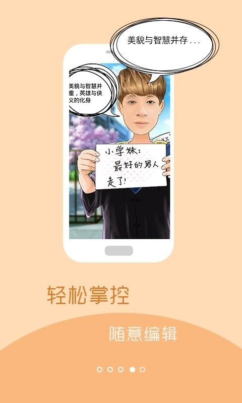 彩漫相机app2