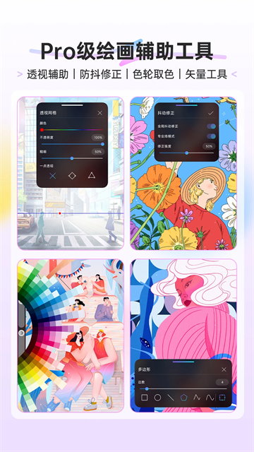 HiPaint绘画软件4