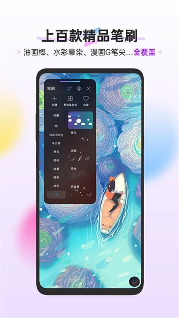 HiPaint绘画软件5