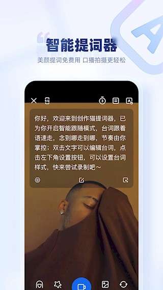 王者剪辑app2
