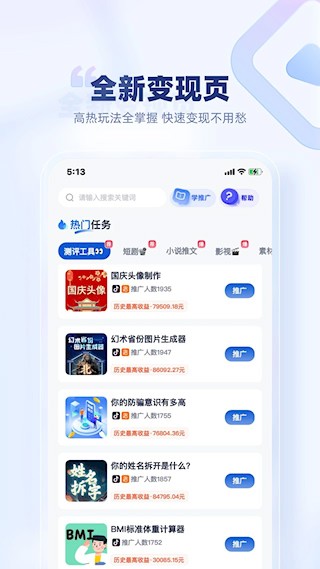 王者剪辑app5