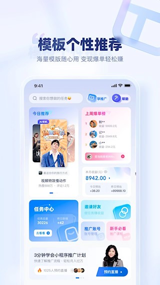 王者剪辑app3