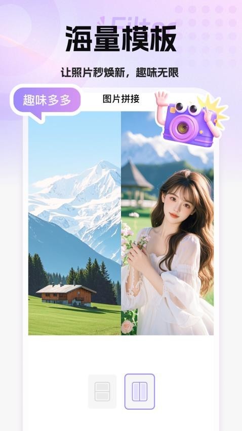 趣玩秀app4