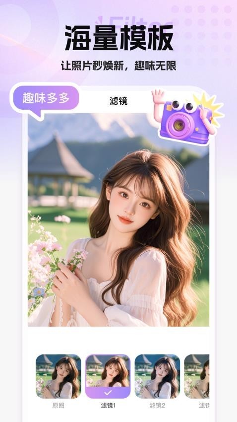 趣玩秀app2