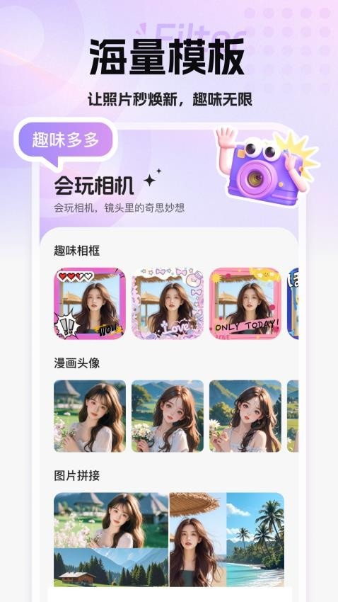 趣玩秀app3