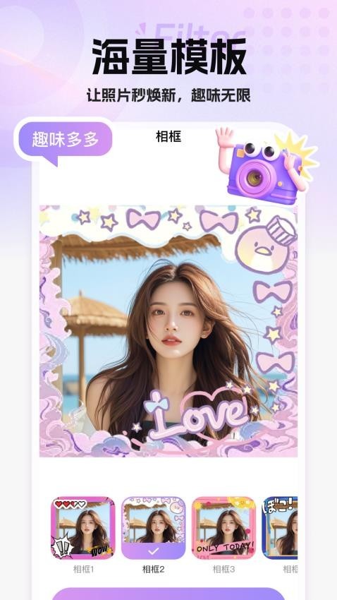 趣玩秀app1