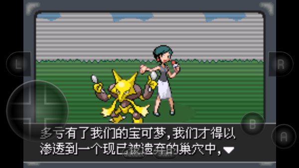 口袋妖怪紫光汉化版2