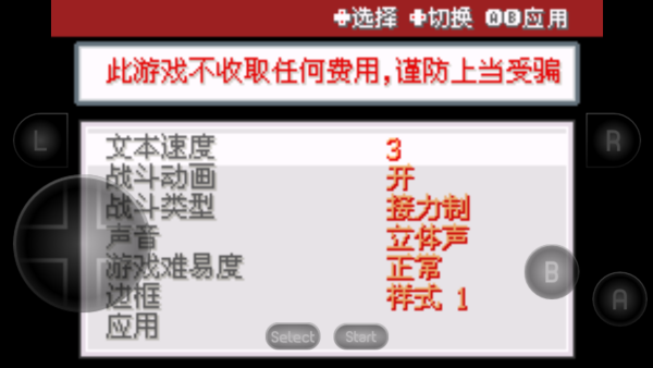 口袋妖怪紫光汉化版3