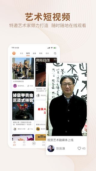艺术融媒体3