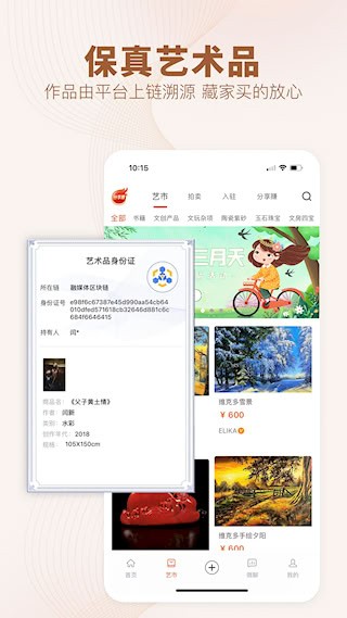 艺术融媒体4