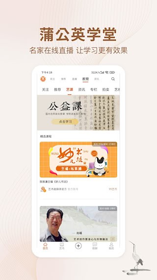 艺术融媒体1