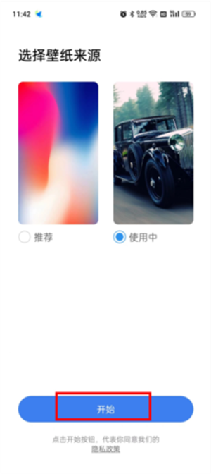X桌面app1