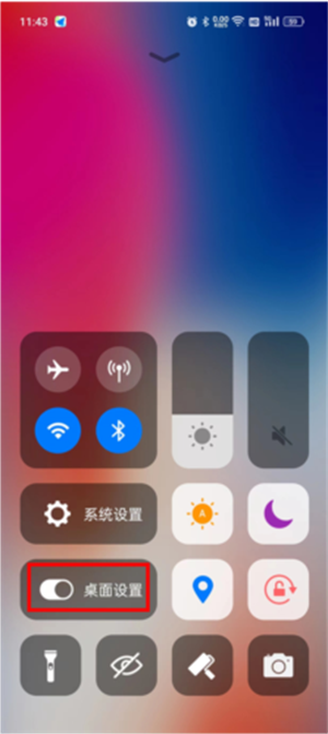 X桌面app2