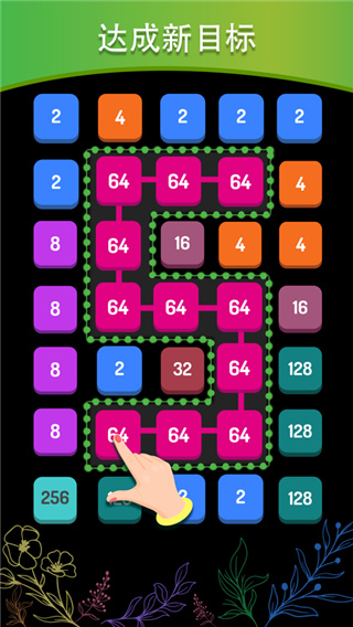 2248Puzzle免费版2