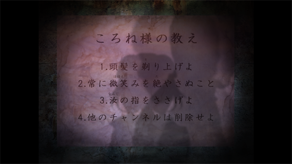 邪神沁音汉化版1