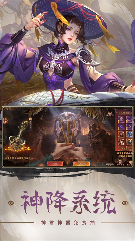 斩魔问道正版1