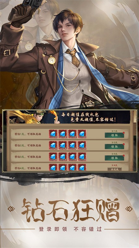 斩魔问道正版4