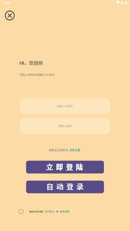 祯率猫app1
