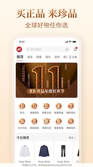 珍品网3