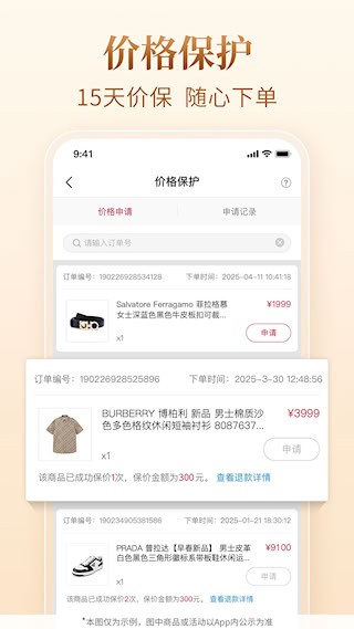 珍品网4