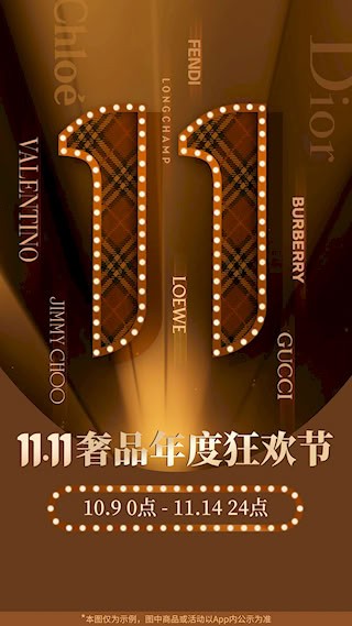 珍品网2