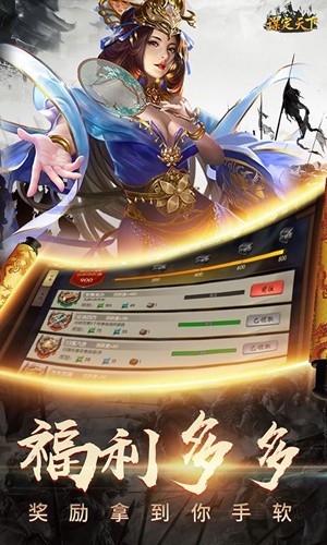 谋定天下官方版2
