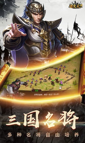 谋定天下官方版4