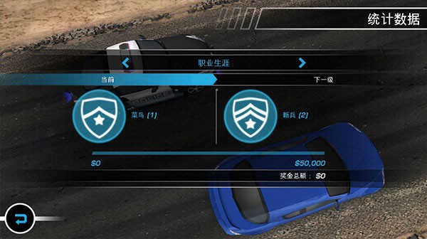 极品飞车14手机版3