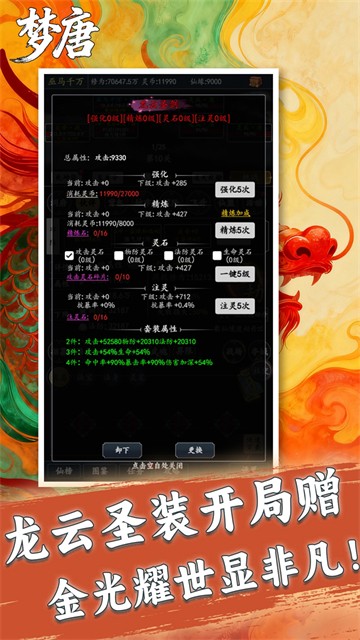 梦唐0.05折最新版3