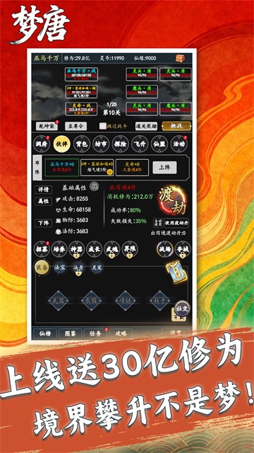 梦唐0.05折最新版2