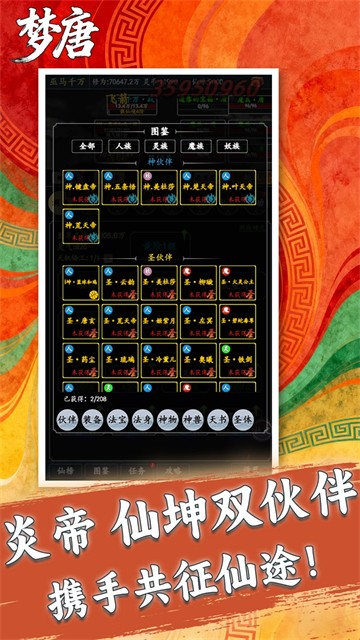 梦唐0.05折最新版4