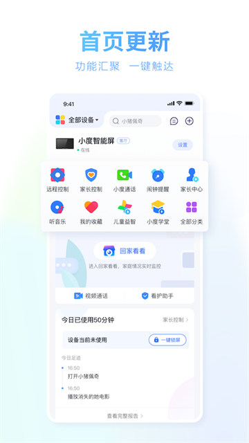 百度小度app2