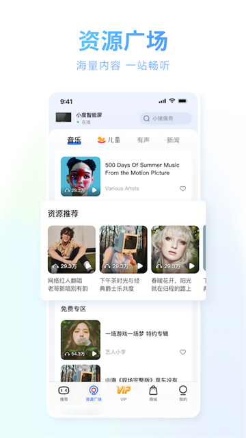 百度小度app1