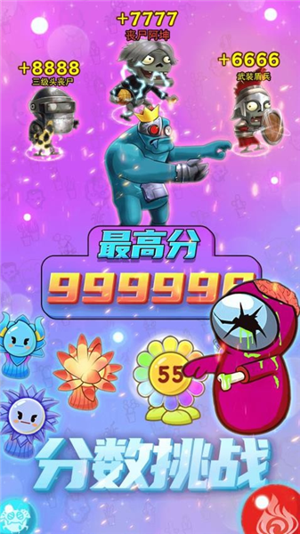 僵尸塔防乐园最新版4