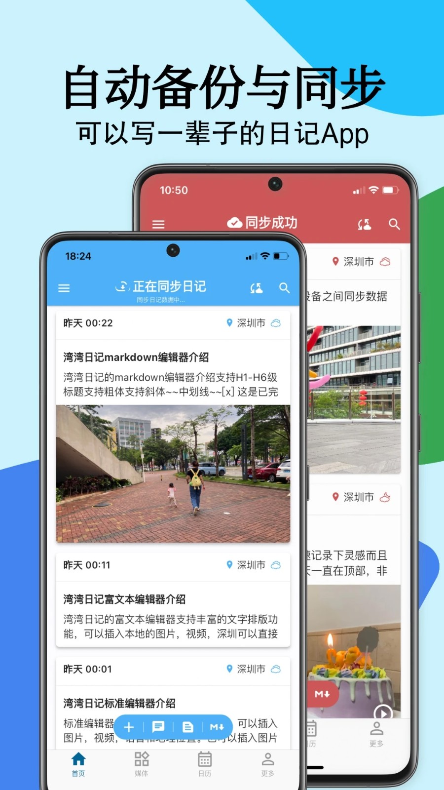 湾湾日记1