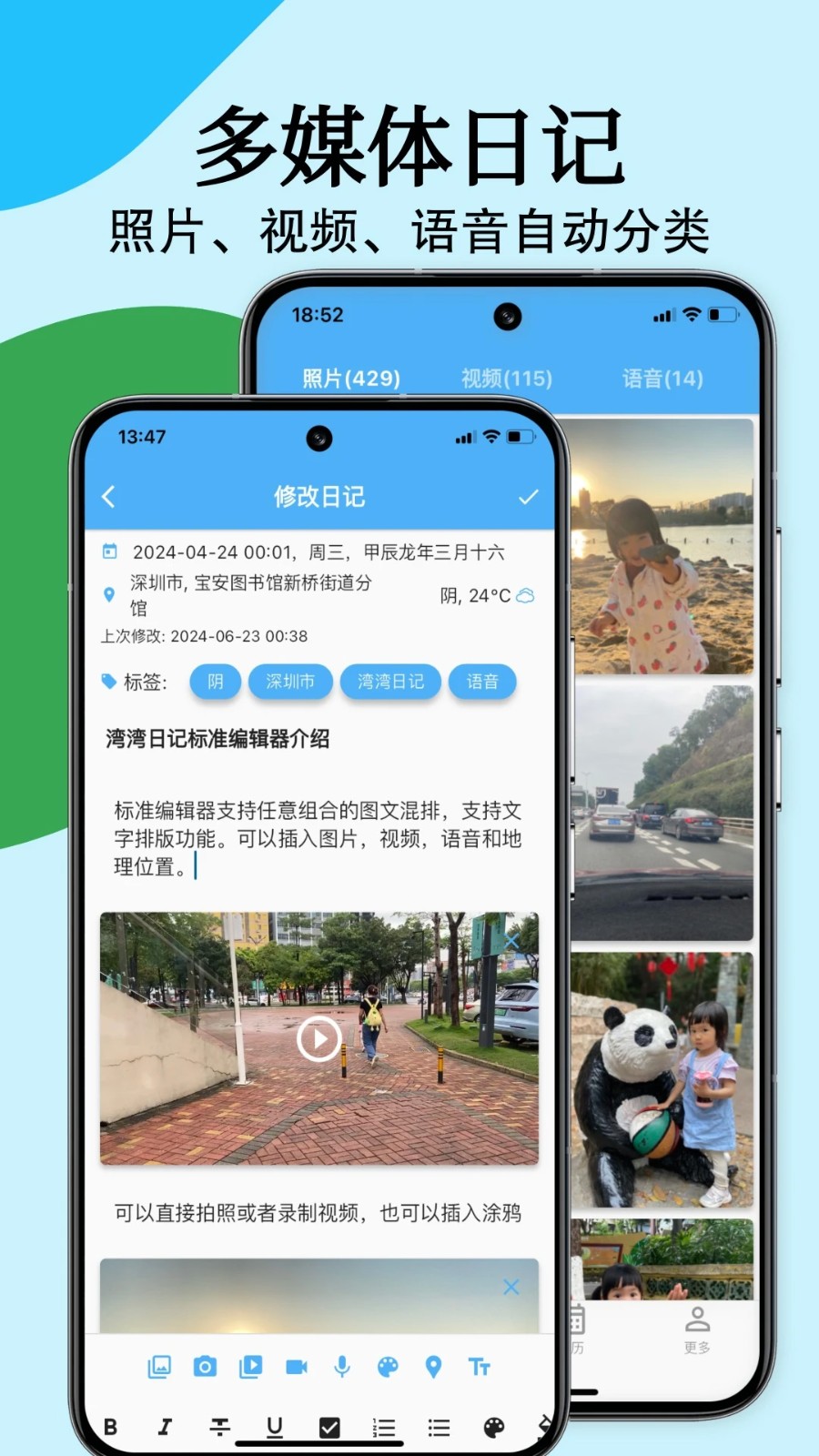 湾湾日记2