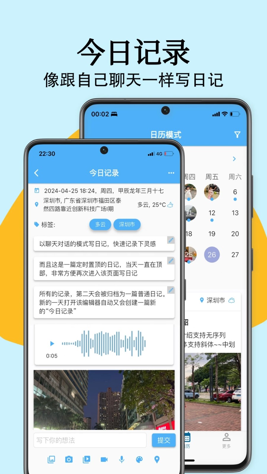 湾湾日记4