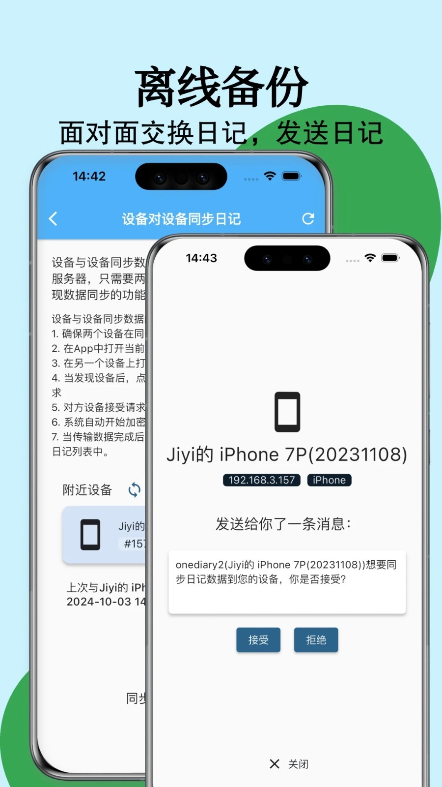 湾湾日记5