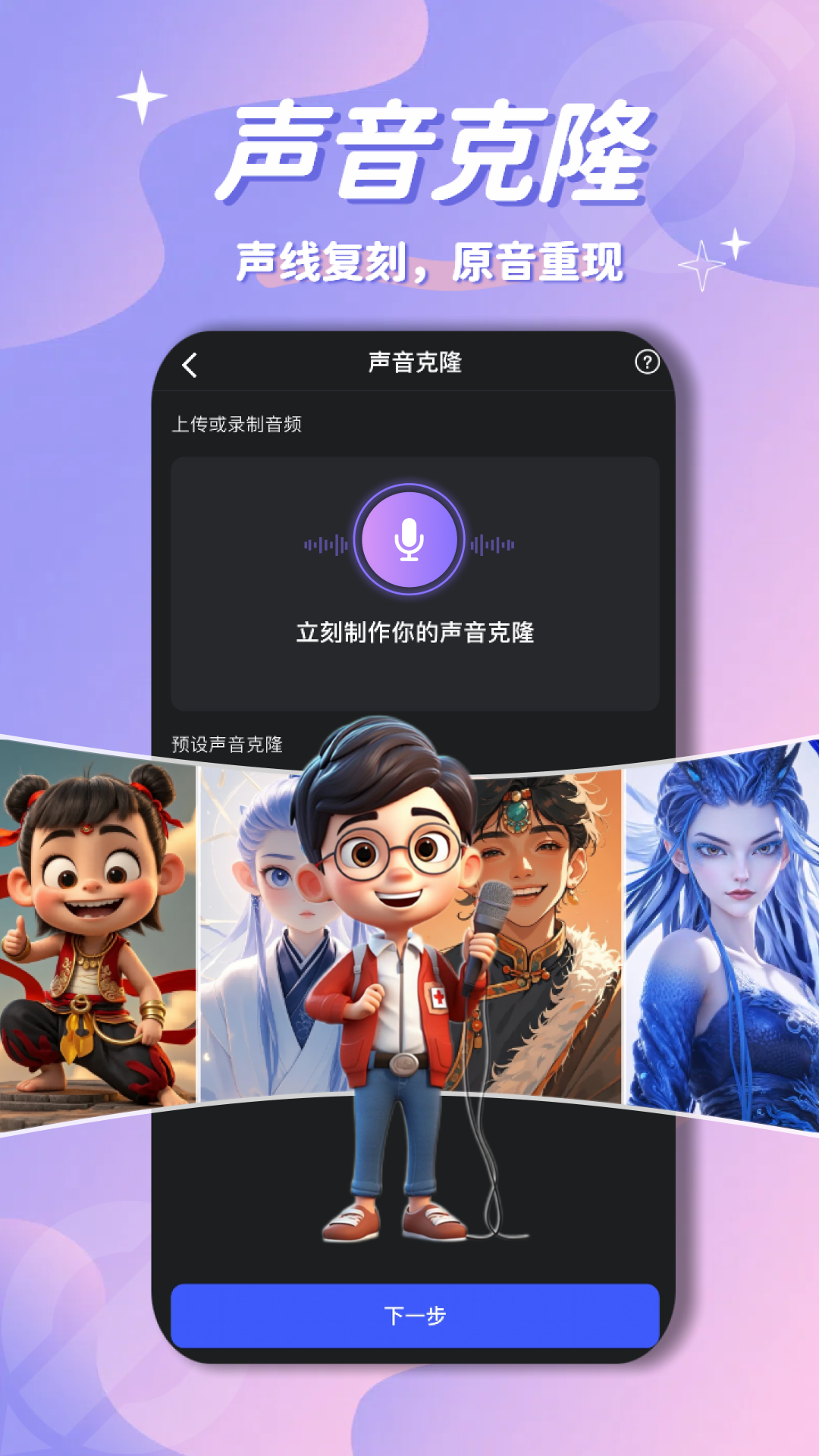 幻笔AI截图2