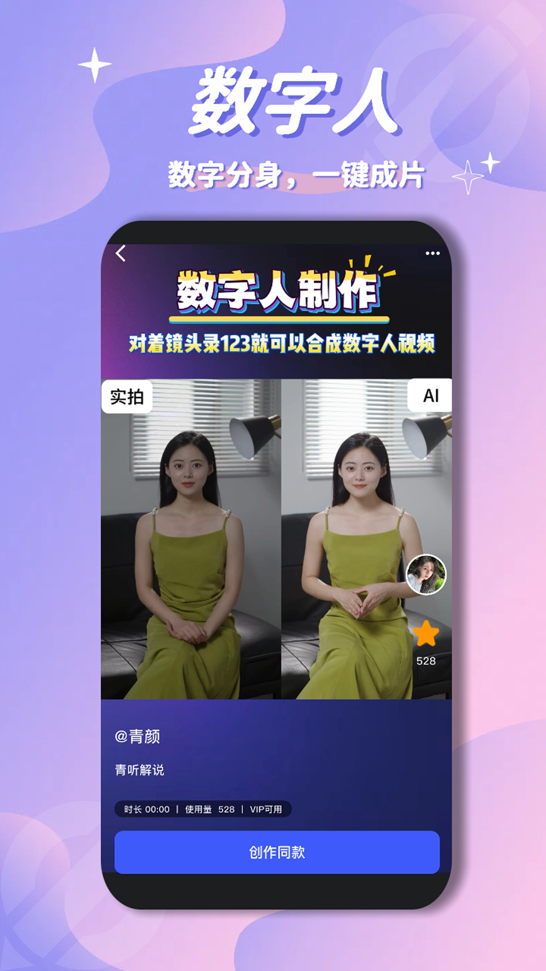 幻笔AI截图3