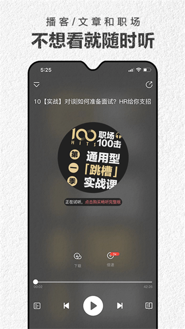 第一财经杂志APP截图4