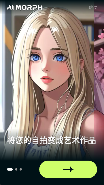 AI Morph照片编辑app4