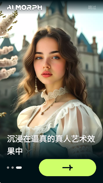 AI Morph照片编辑app3