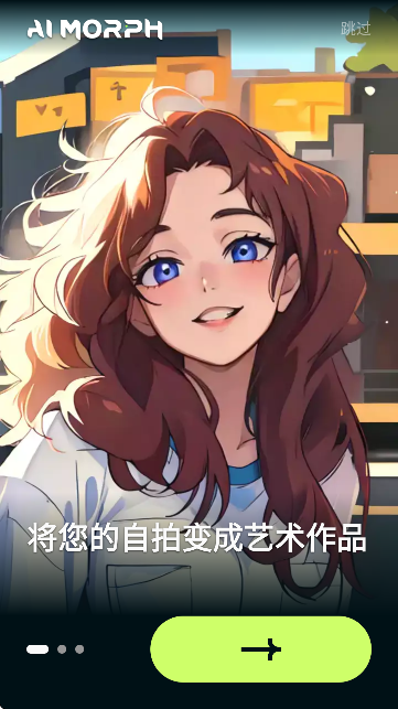 AI Morph照片编辑app5