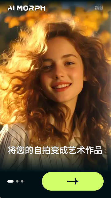 AI Morph照片编辑app2