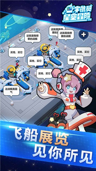 宇航员星空冒险中文版3