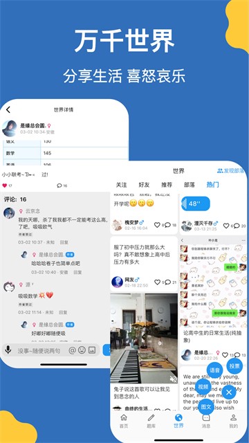 哒兔APP2