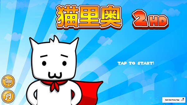 超级猫里奥23