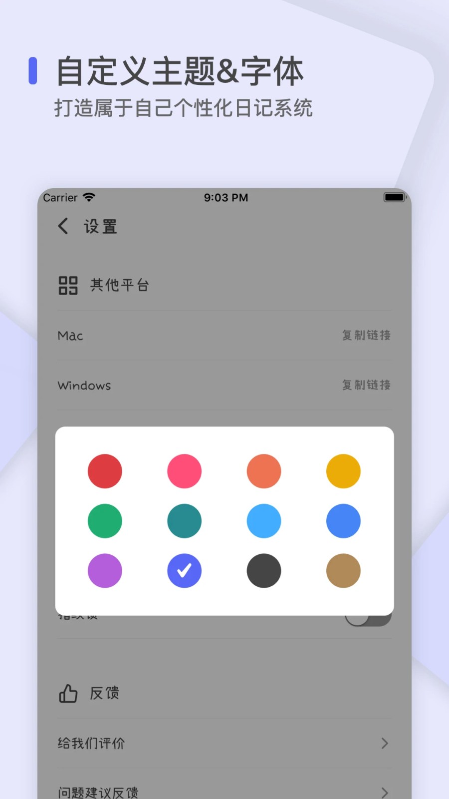 反思日记1