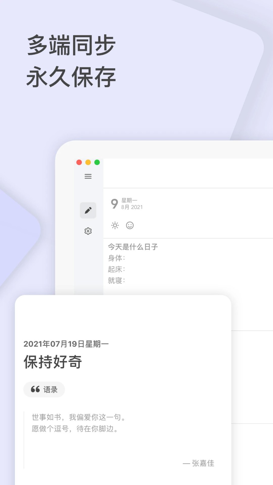 反思日记5